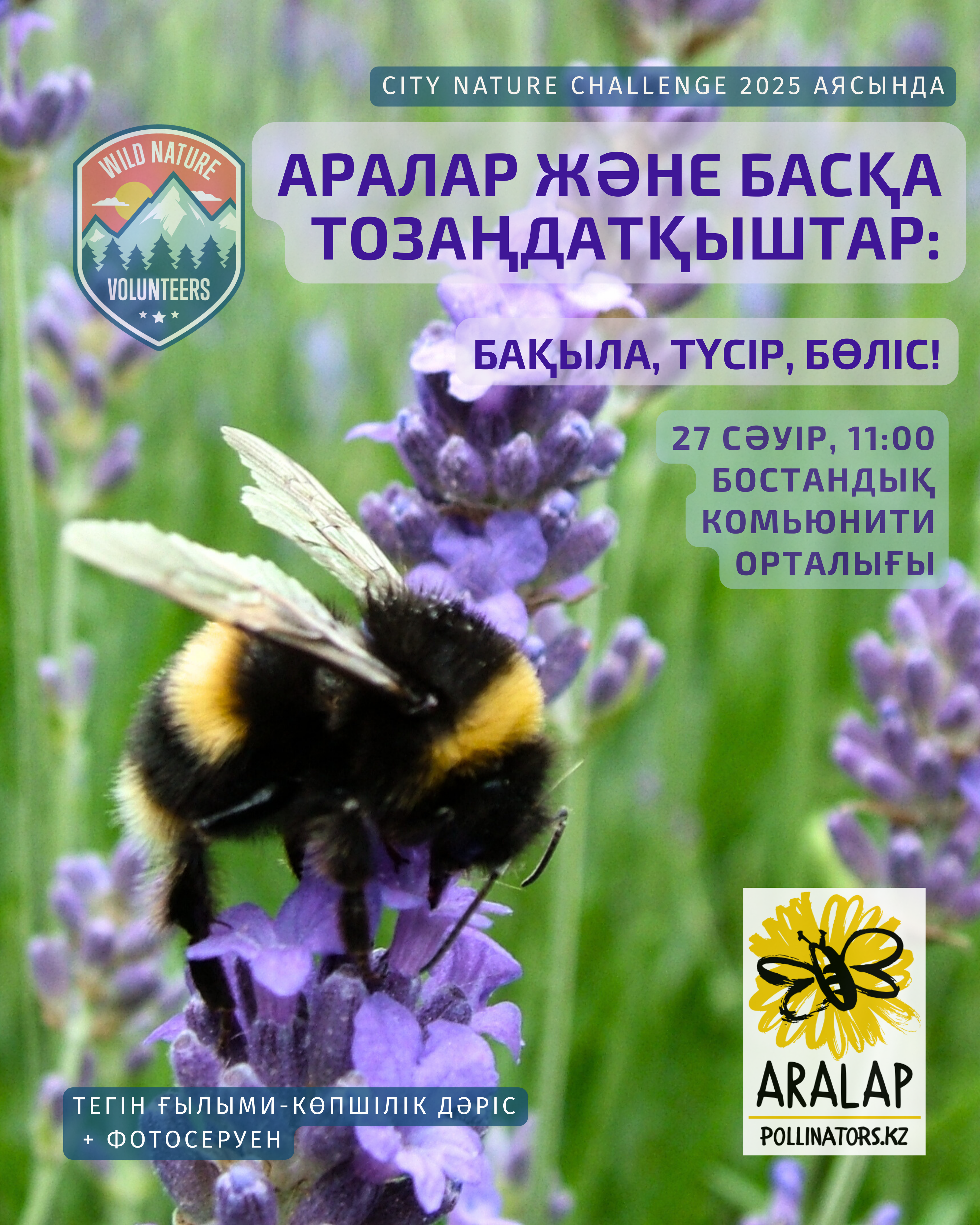 ҚазҰУ-дың жас ғалымдары және олардың серіктестері жаһандық қала бастамасына қосылды Табиғат Тұрақты даму мақсаттарына жету жолындағы міндеттер